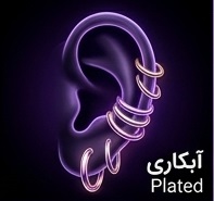 آبکاری
