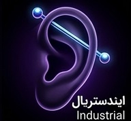 ایندستریال