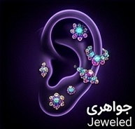 جواهری