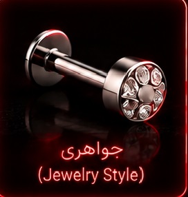جواهری
