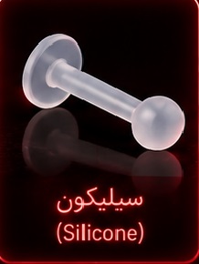 سیلیکونی