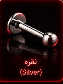 نقره