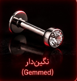 نگین‌دار