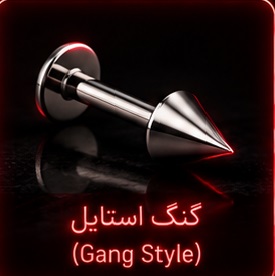 گنگ