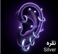 نقره