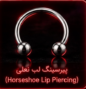 نعلی