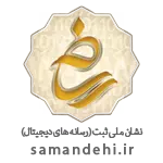 نشان ملی ثبت رسانه های دیجیتال
